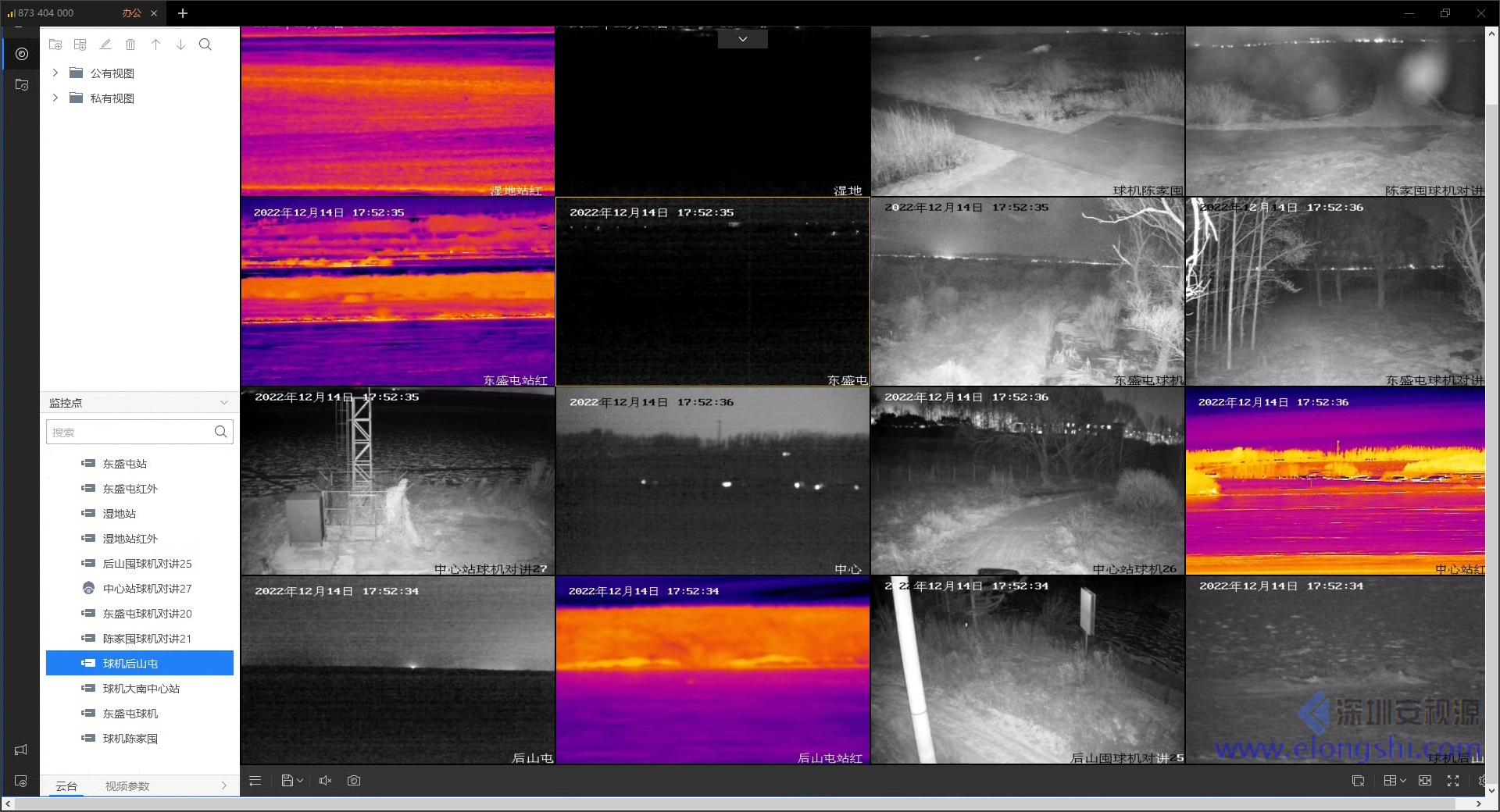 吉林立新城水庫監控指揮中心遠程監控系統,含紅外監控和熱成像系統