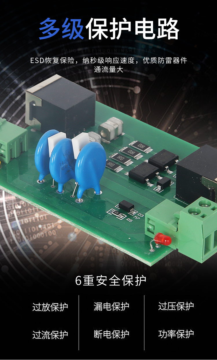 Welcome use DedeCms 網絡二合一防雷浪涌保護器 ASY-SV2-介紹2